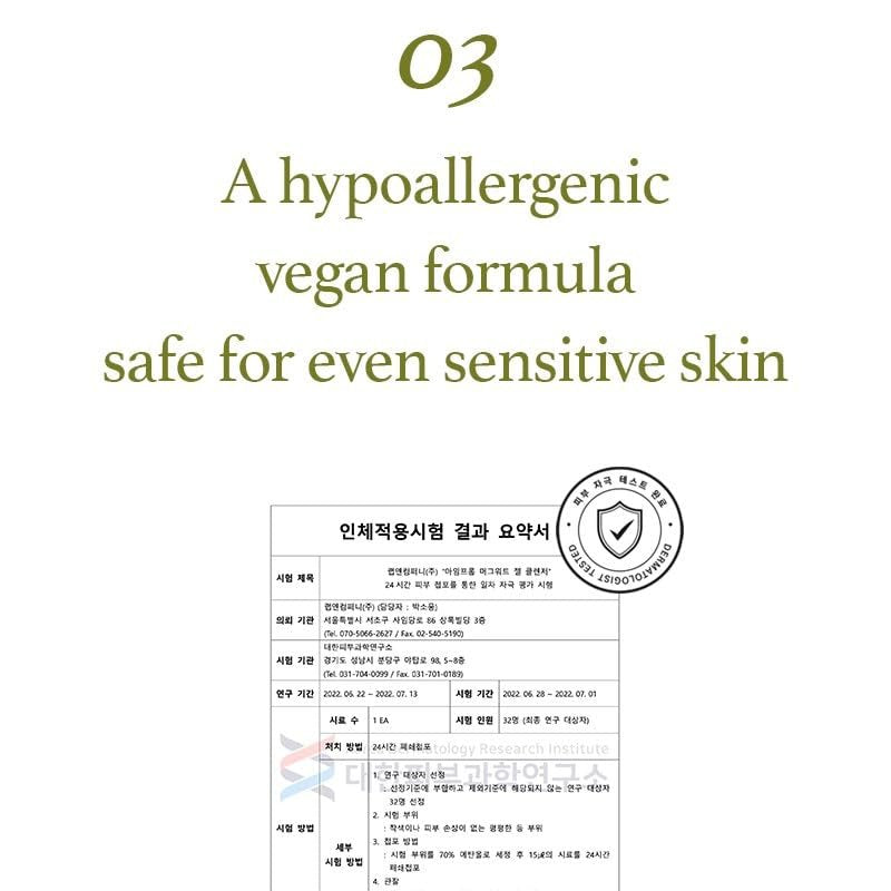 I'm from Mugwort Gel Cleanser 150ml