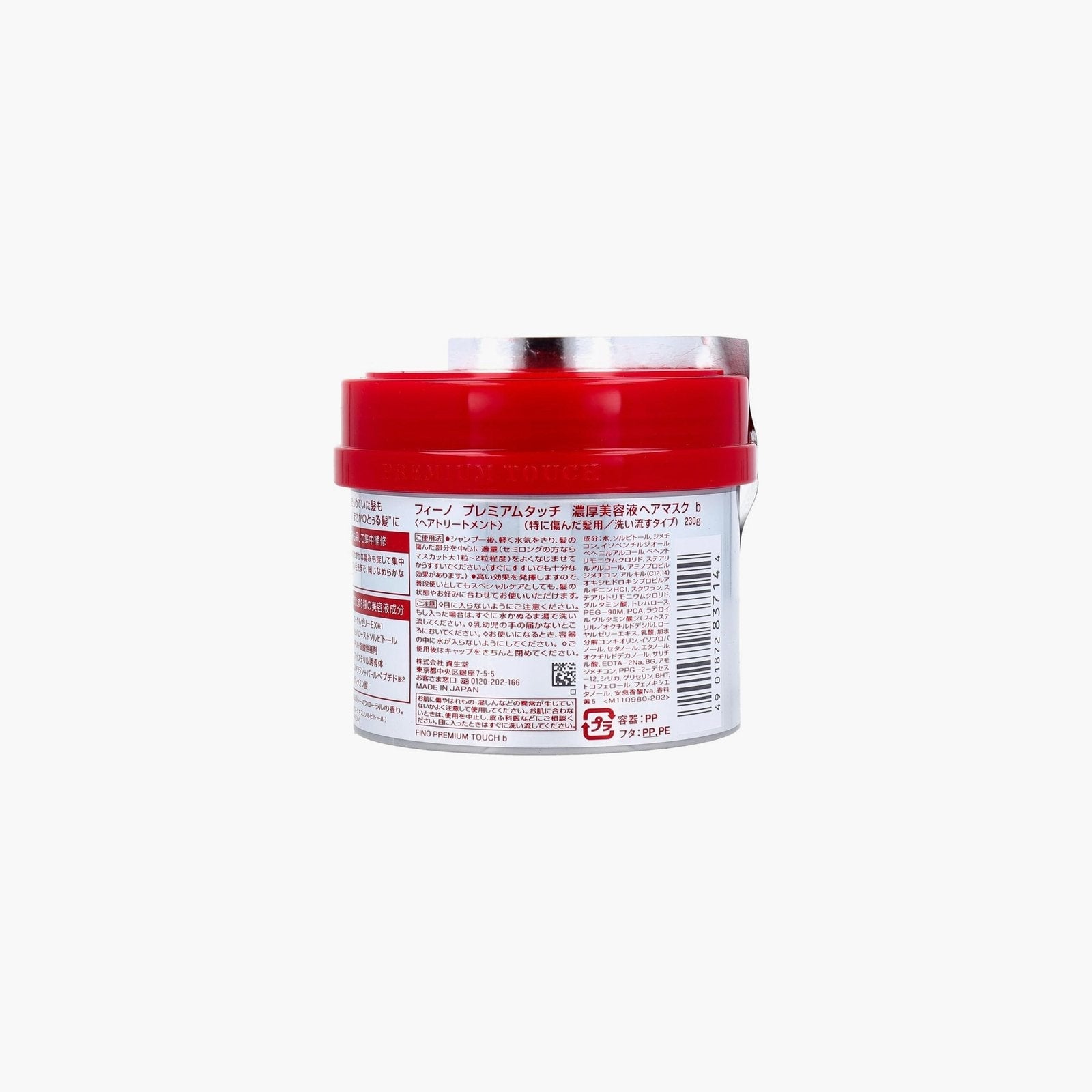 Shiseido Fino Premium Touch Hair Mask Japan 230gm